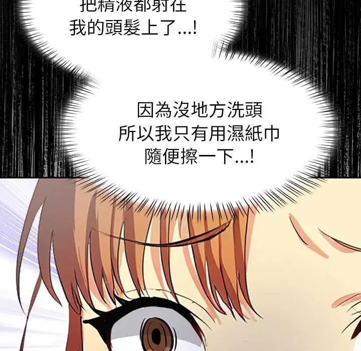 高薪兼職的代價第2話