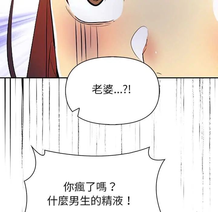 高薪兼職的代價第2話