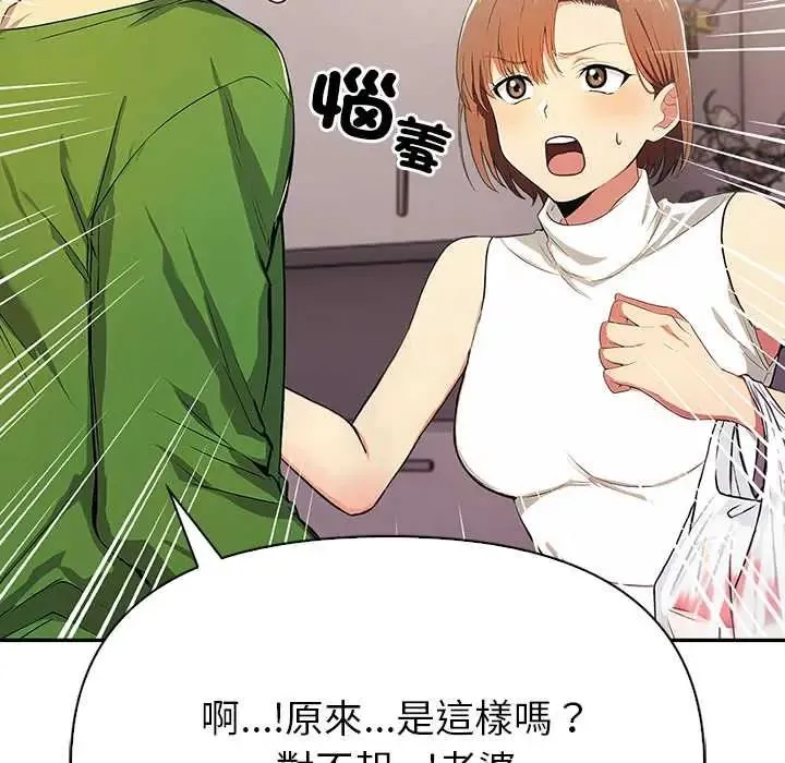 高薪兼職的代價第2話