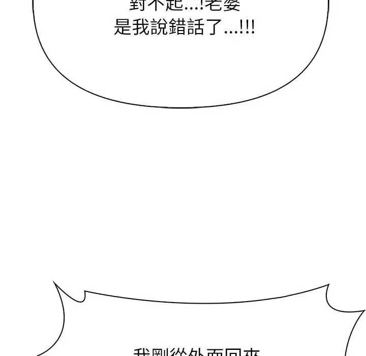 高薪兼職的代價第2話