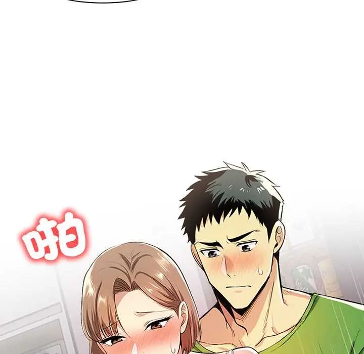 高薪兼職的代價第2話