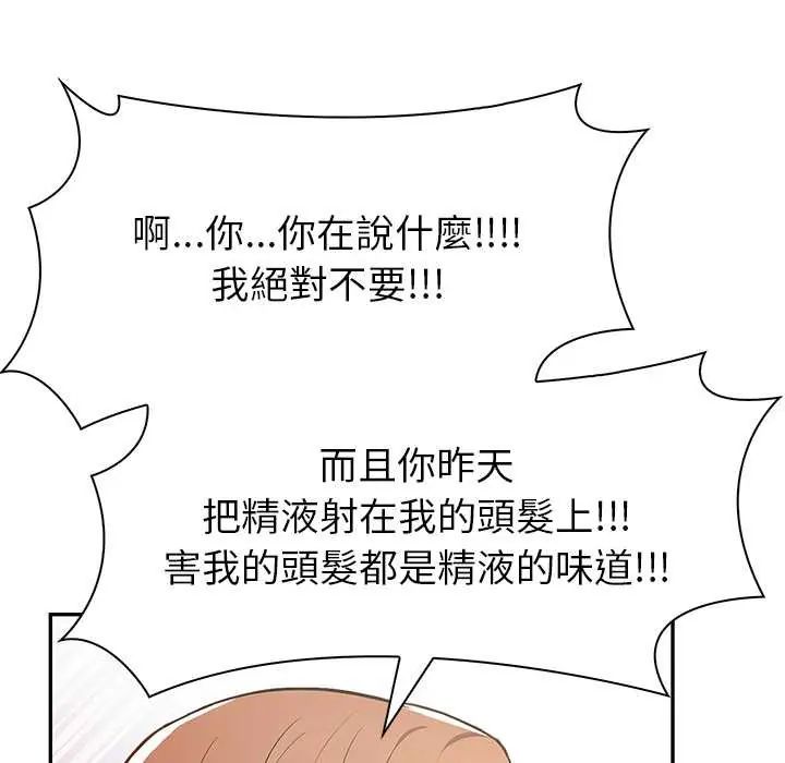 高薪兼職的代價第2話