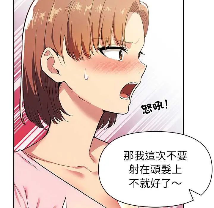 高薪兼職的代價第2話