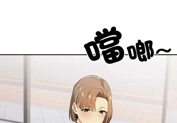 高薪兼職的代價第3話