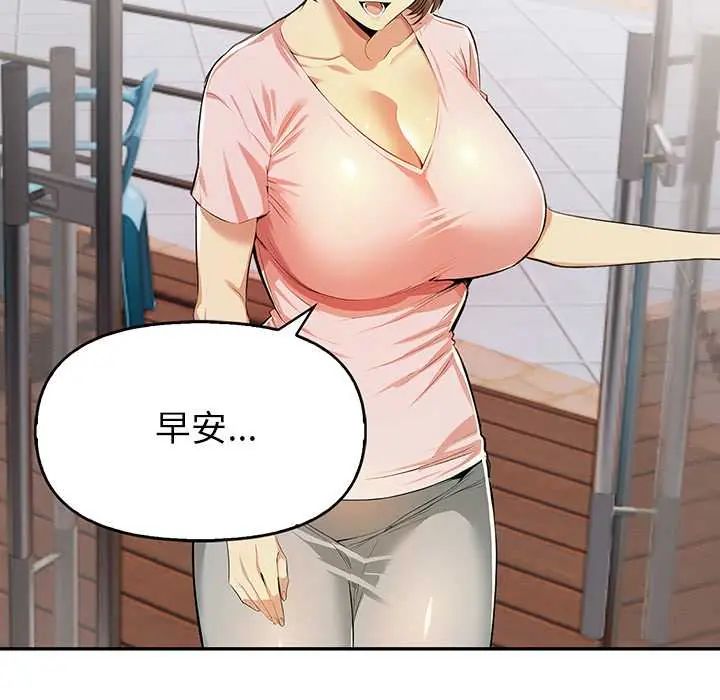 高薪兼職的代價第3話