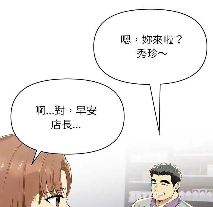 高薪兼職的代價第3話