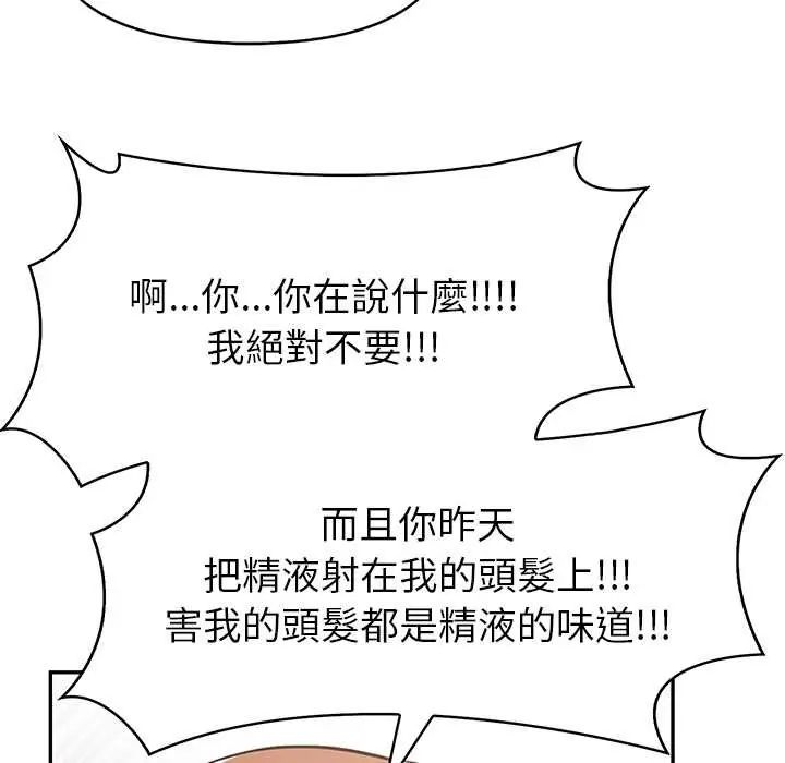高薪兼職的代價第3話
