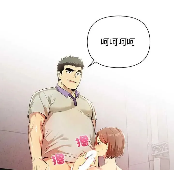 高薪兼職的代價第3話