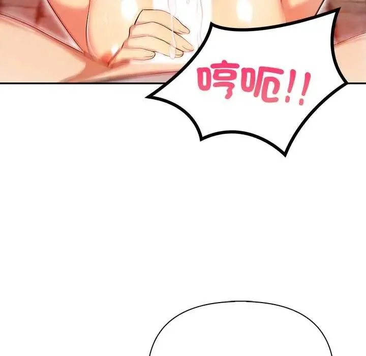 高薪兼職的代價第3話