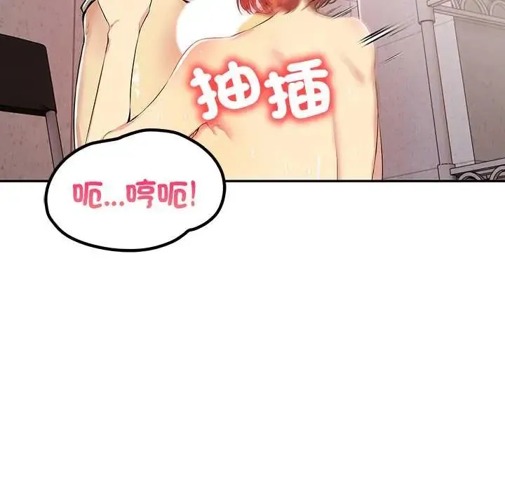 高薪兼職的代價第3話
