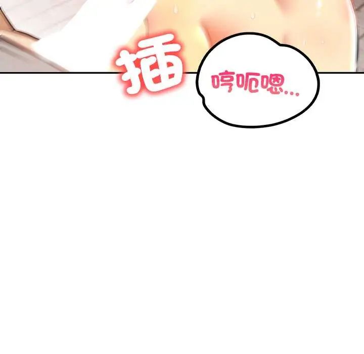 高薪兼職的代價第3話