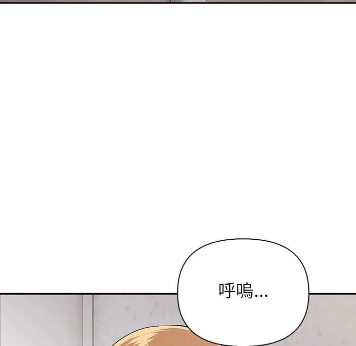 高薪兼職的代價第3話