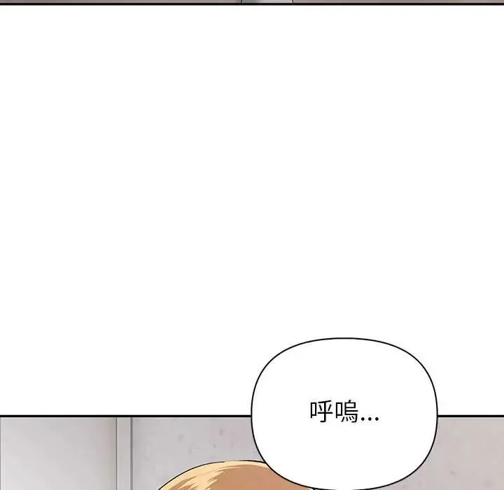 高薪兼職的代價第3話