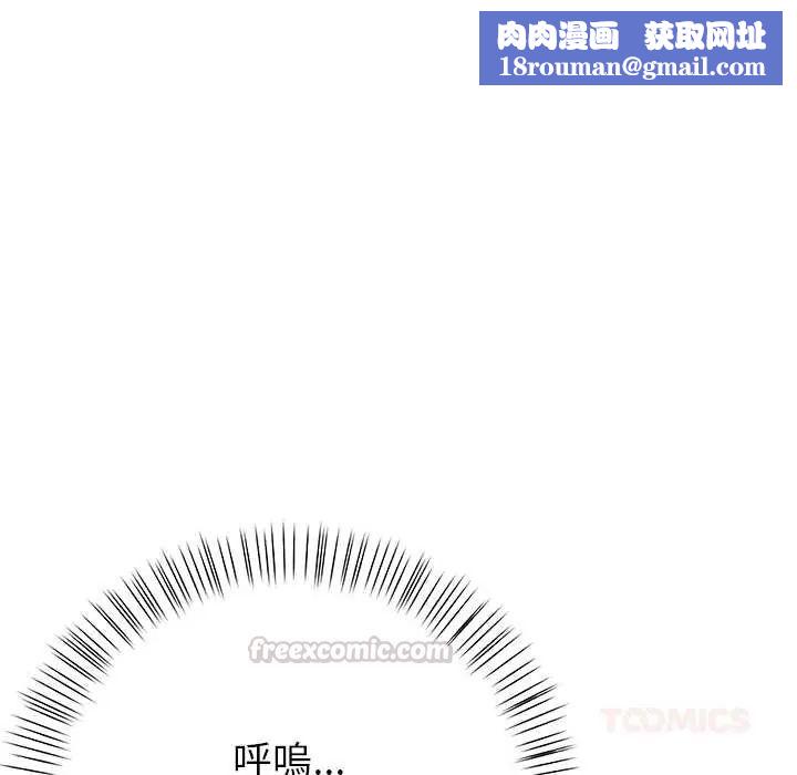 高薪兼職的代價第3話