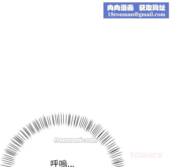 高薪兼職的代價第3話