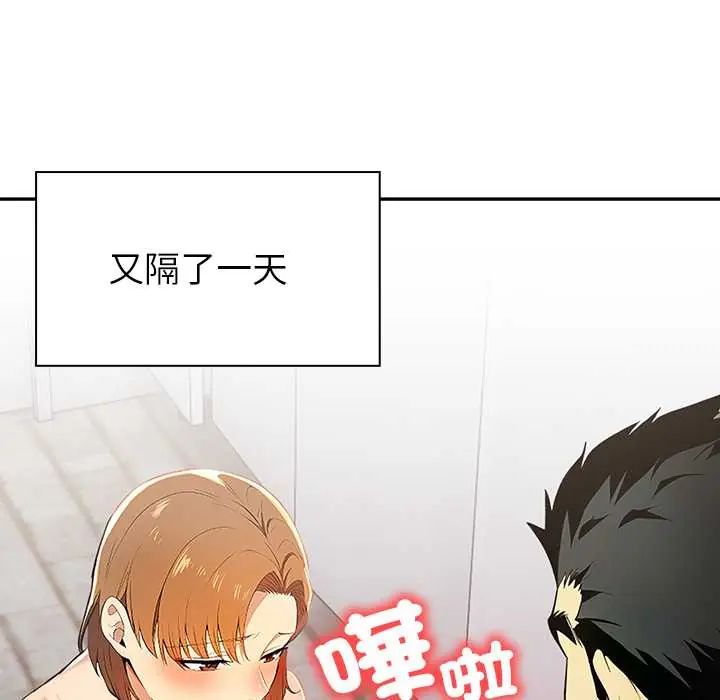高薪兼職的代價第3話