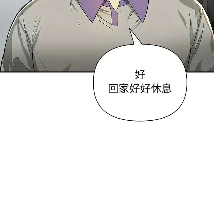 高薪兼職的代價第3話
