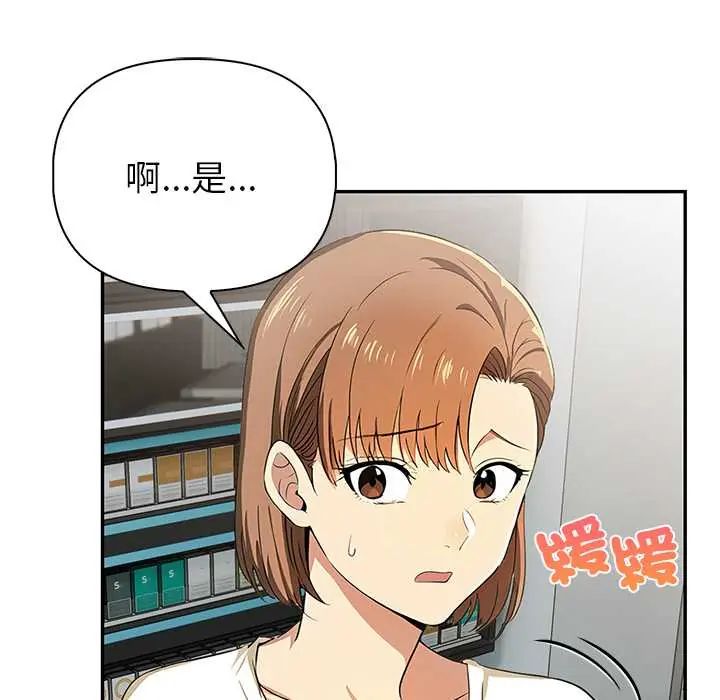 高薪兼職的代價第3話