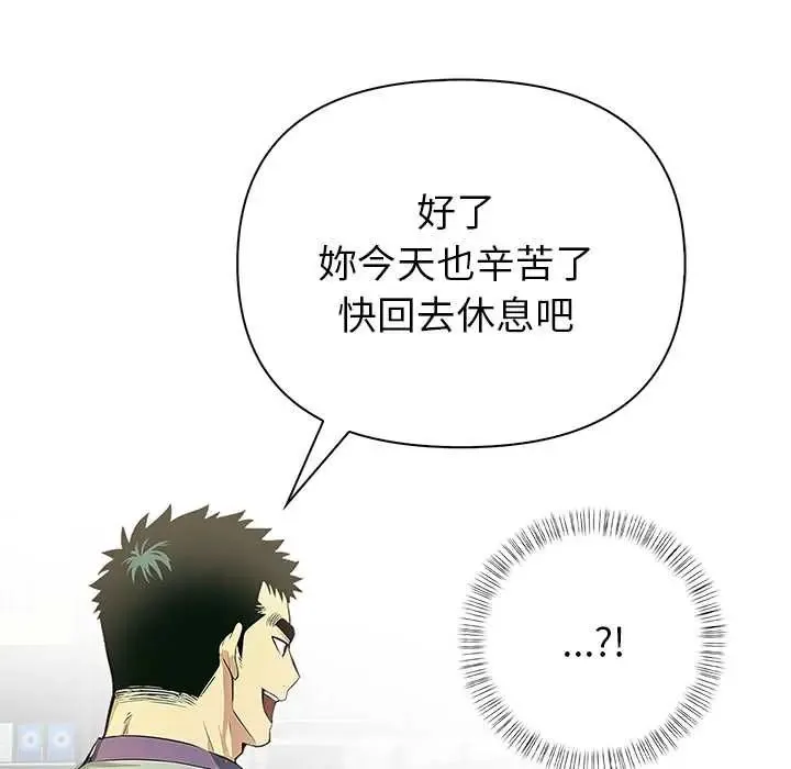 高薪兼職的代價第3話