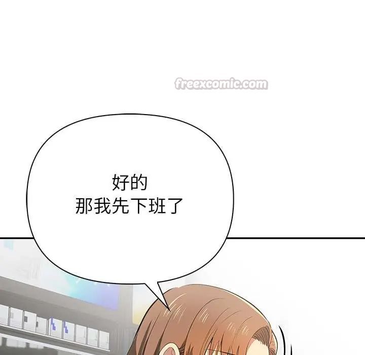 高薪兼職的代價第3話
