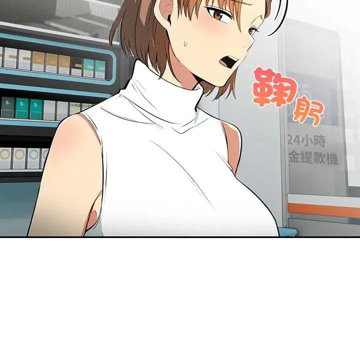 高薪兼職的代價第3話