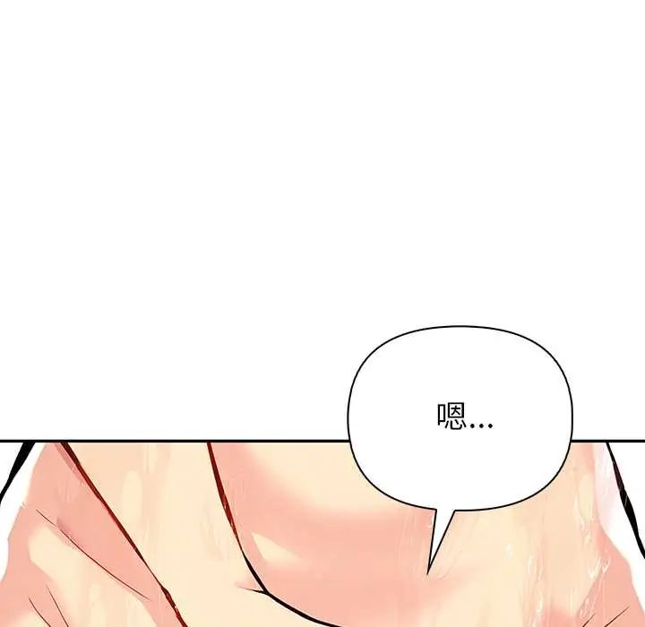 高薪兼職的代價第3話