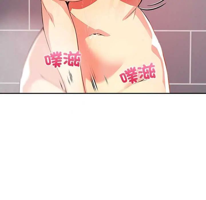 高薪兼職的代價第3話