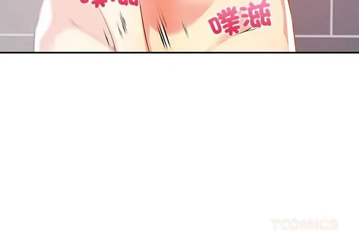 高薪兼職的代價第4話