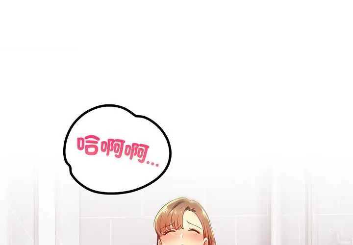 高薪兼職的代價第4話