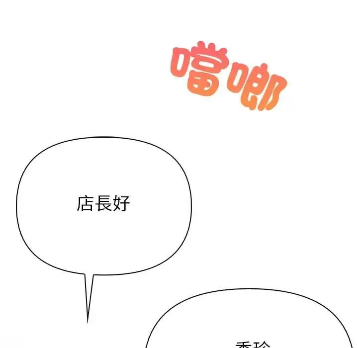 高薪兼職的代價第4話