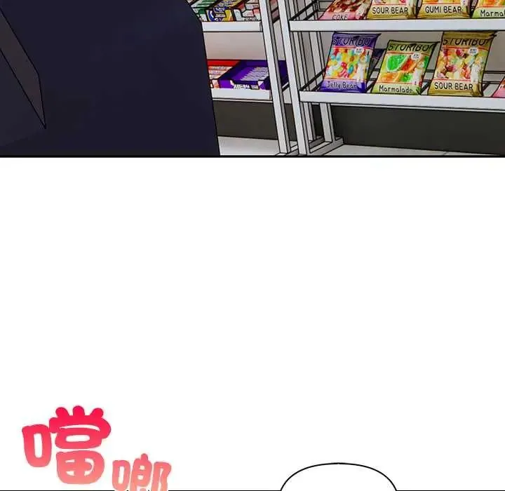 高薪兼職的代價第4話