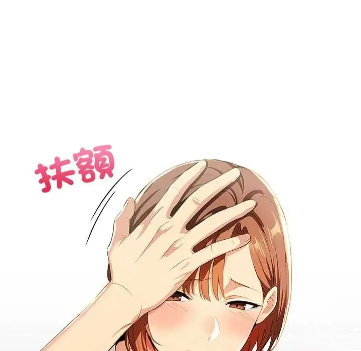 高薪兼職的代價第4話