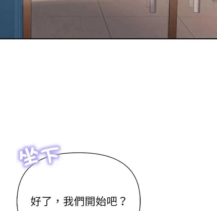 高薪兼職的代價第4話