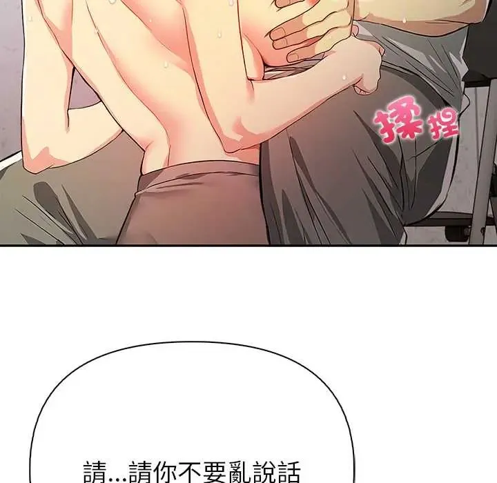 高薪兼職的代價第4話