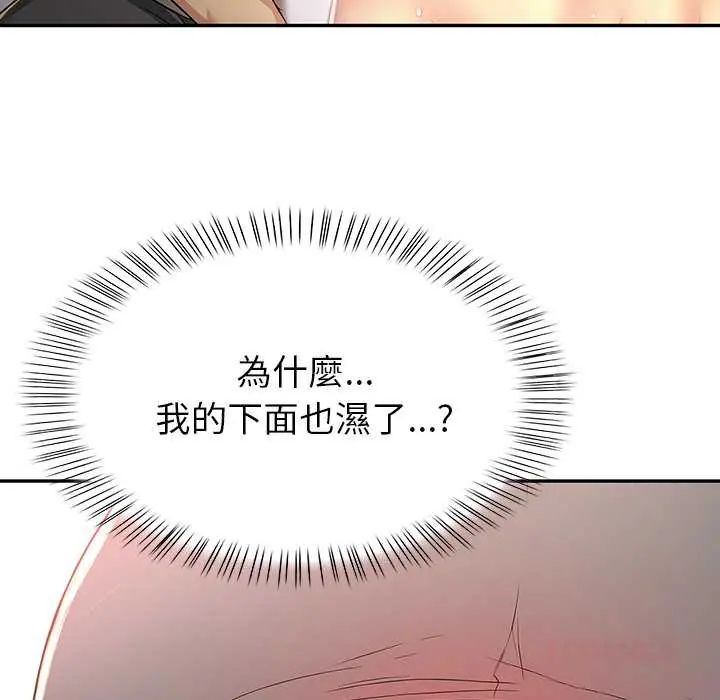 高薪兼職的代價第4話