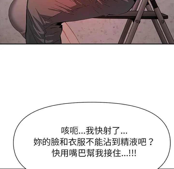 高薪兼職的代價第4話