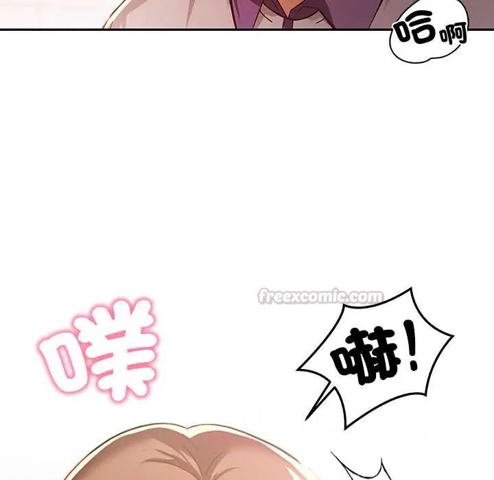 高薪兼職的代價第4話