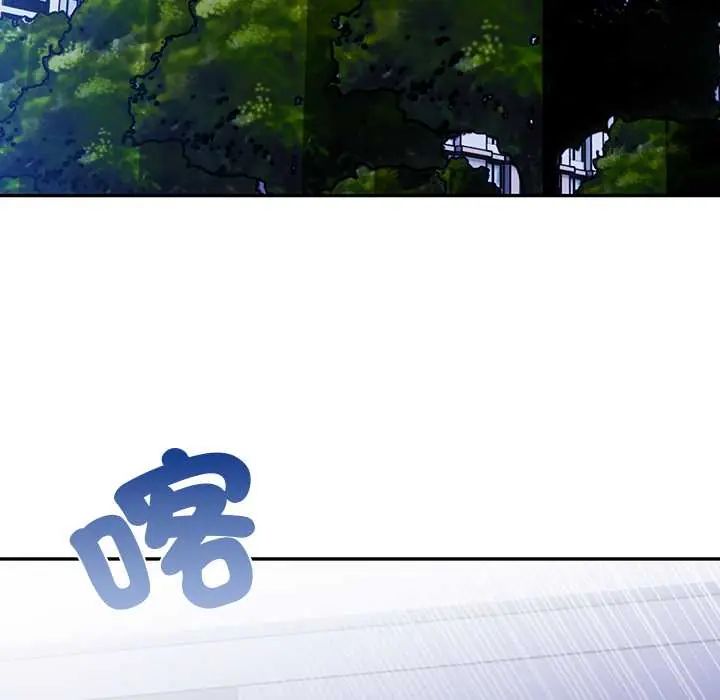 高薪兼職的代價第4話