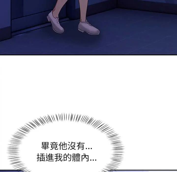高薪兼職的代價第5話