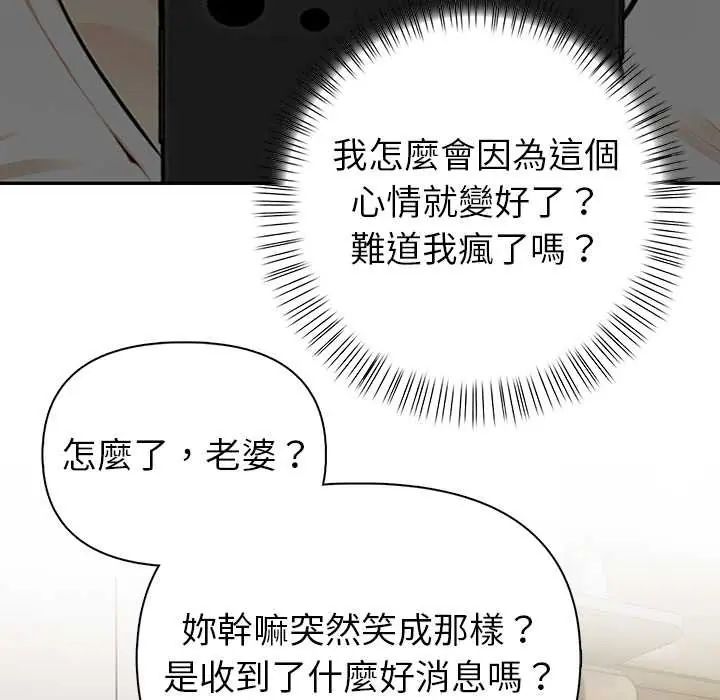 高薪兼職的代價第5話