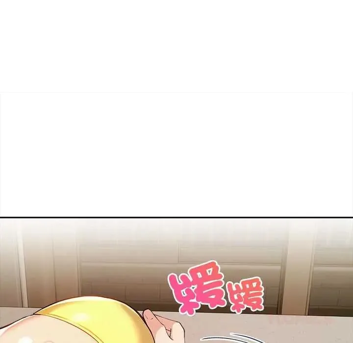 高薪兼職的代價第5話