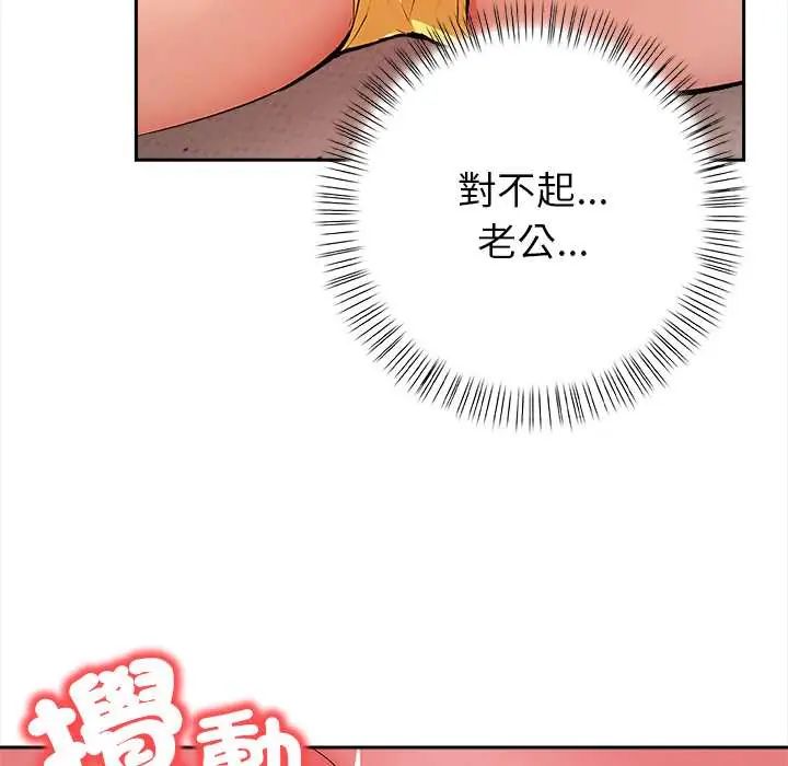 高薪兼職的代價第5話