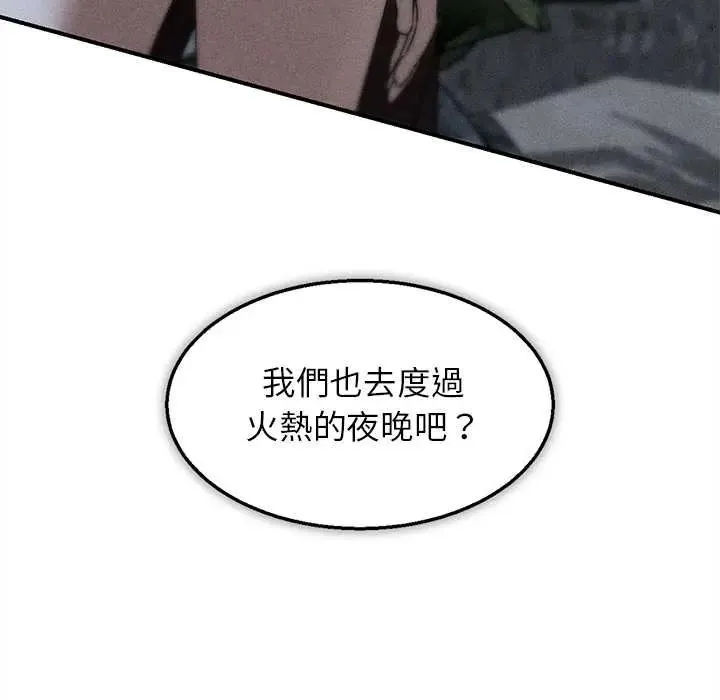 危险同学会第129話