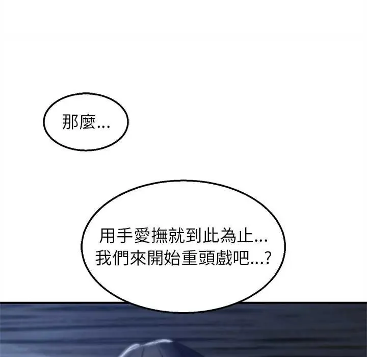危险同学会第129話