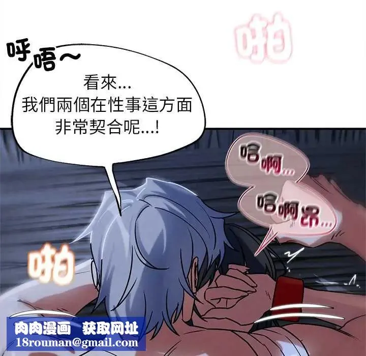 危险同学会第129話