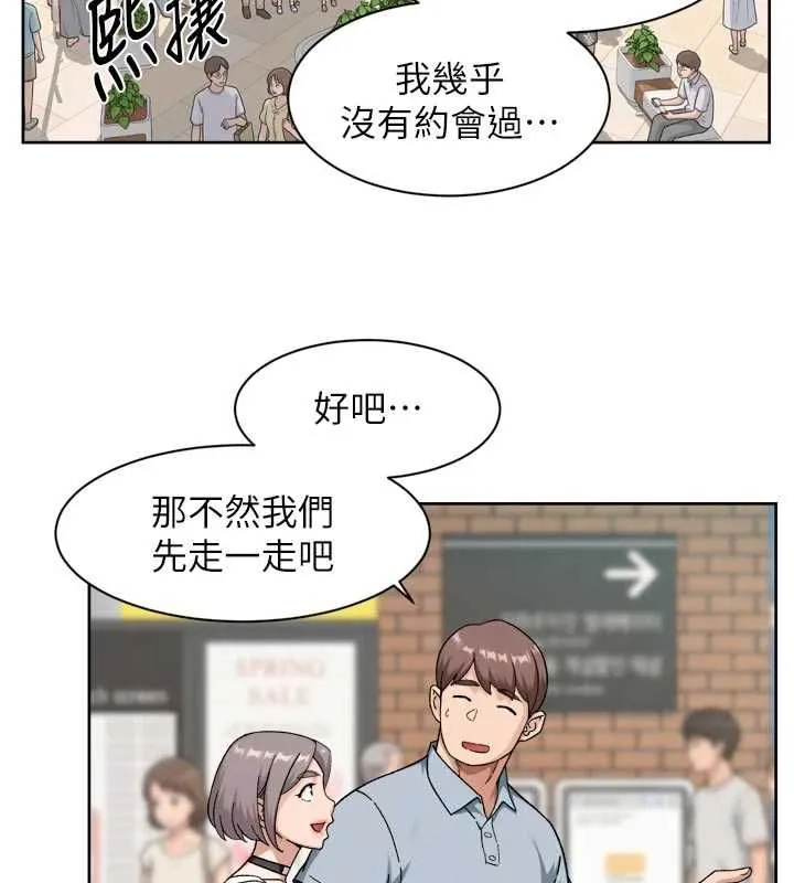 深層潔淨達人第75話-帶妳出去很有面子
