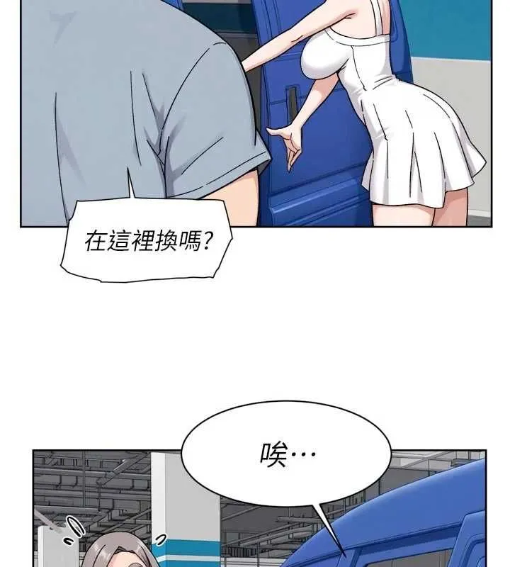 深層潔淨達人第75話-帶妳出去很有面子