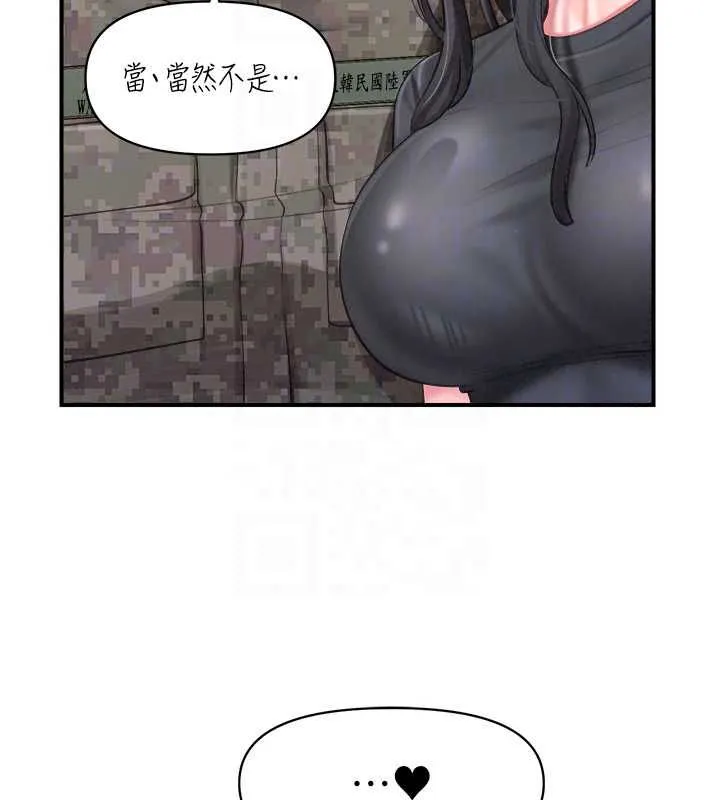 報告女班長:一根突起第65話-砲隊的祕密&hearts;