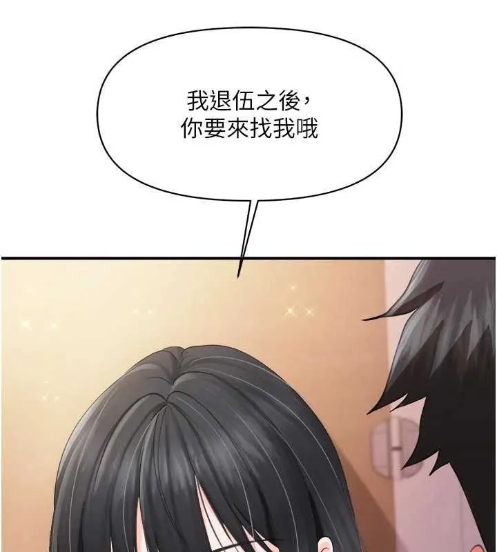 報告女班長:一根突起第65話-砲隊的祕密&hearts;