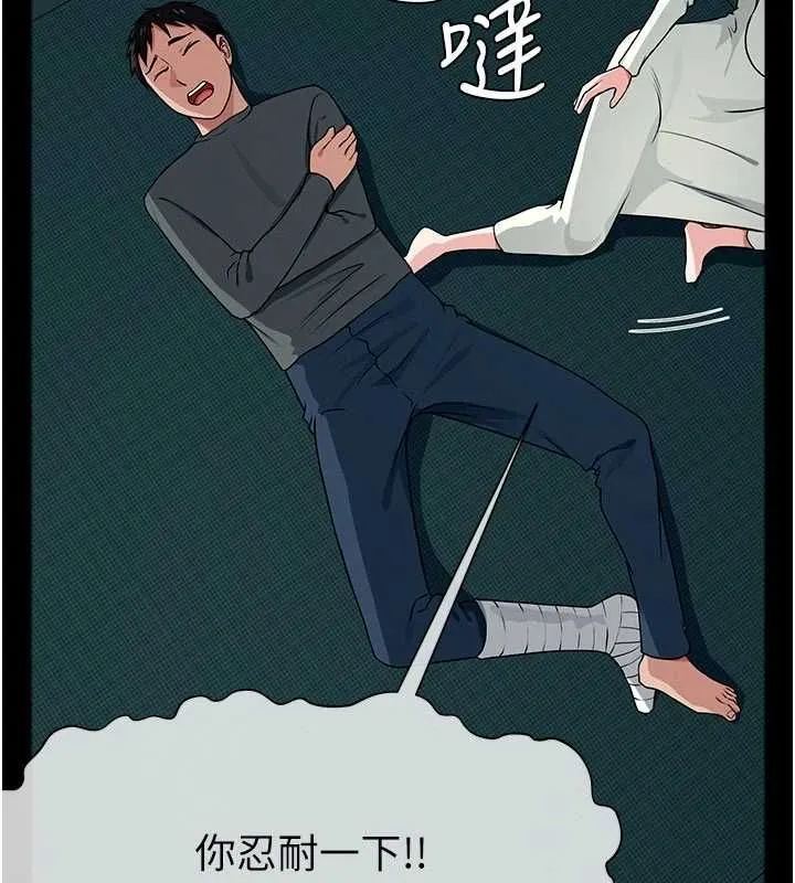 屍變家園:以身相許第56話-我願意服從你的命令